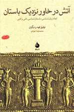 در باب اتلاف وقت